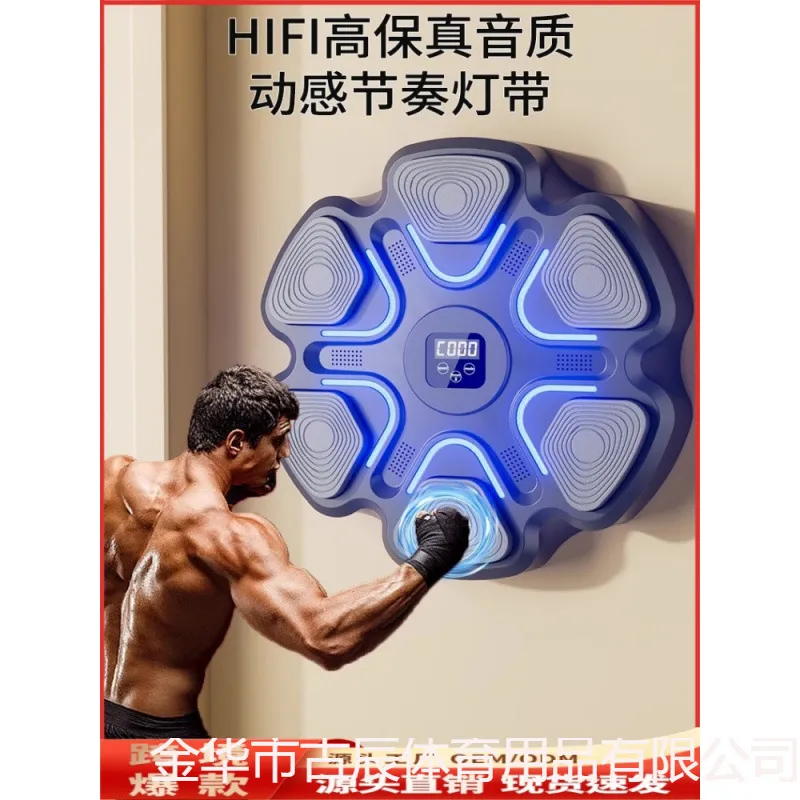 Smart
music boxing machine, household electronic wall target, adult children, in