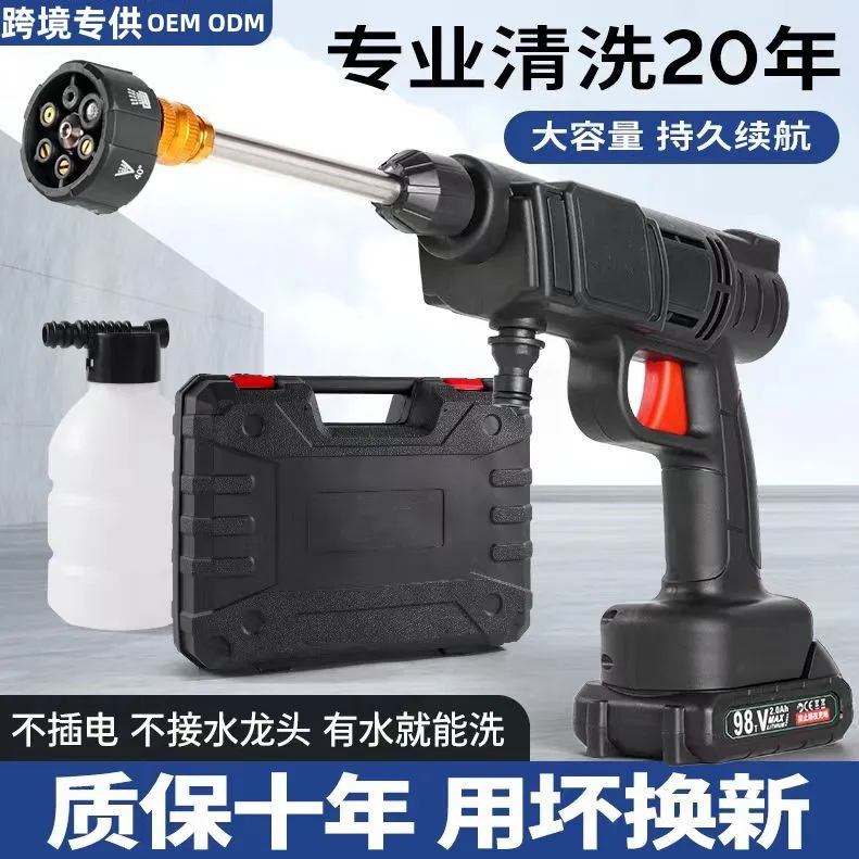 High Pressure Car Washing Water Gun Household Wireless Portable Electric Car Was