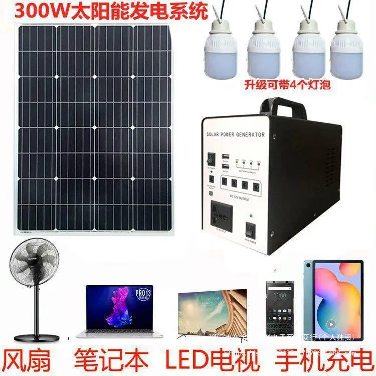 New solar generator 220V full set of solar power generation system lights outdoo