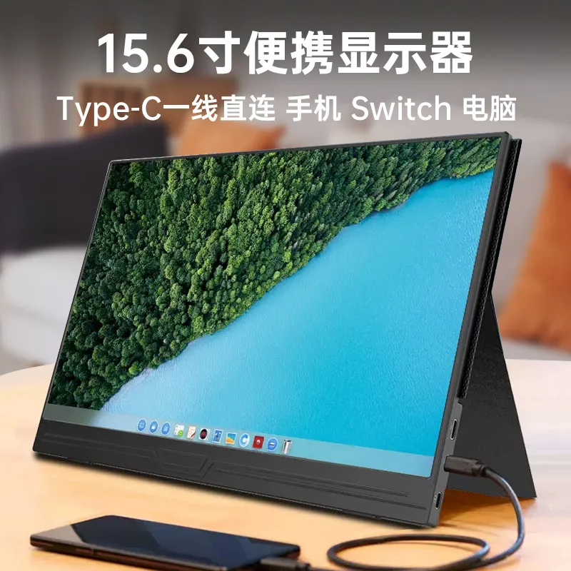 15.6-inch 1080P gaming portable monitor supports SWITCH/XBOX/PS5/computer/mobile
