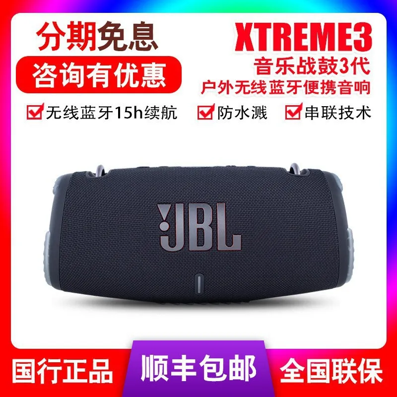 XTREME3 music drum third generation portable Bluetooth speaker outdoor speaker c