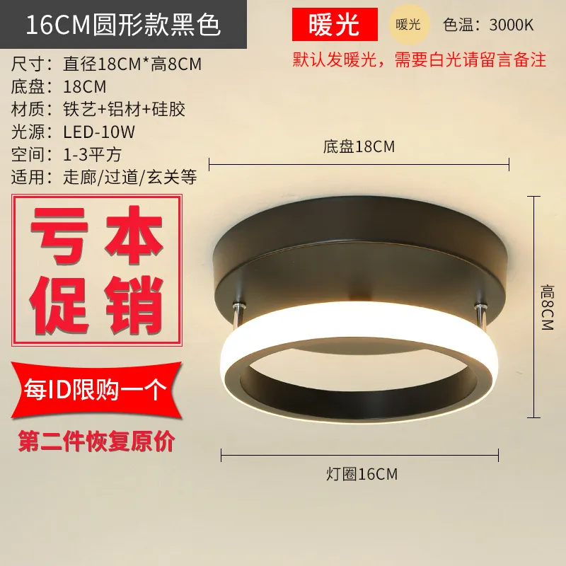 Nordic creative entrance corridor ceiling lamp modern simple LED corridor porch