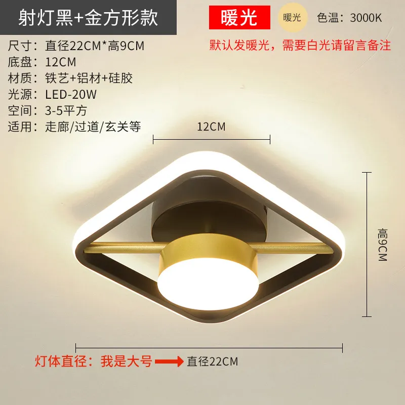 Nordic creative entrance corridor ceiling lamp modern simple LED corridor porch