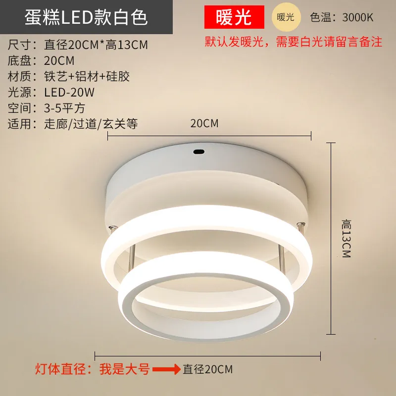Nordic creative entrance corridor ceiling lamp modern simple LED corridor porch