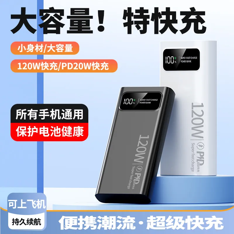 Ultra-large capacity power bank 10000 mAh two-way
fast charging mobile power sup
