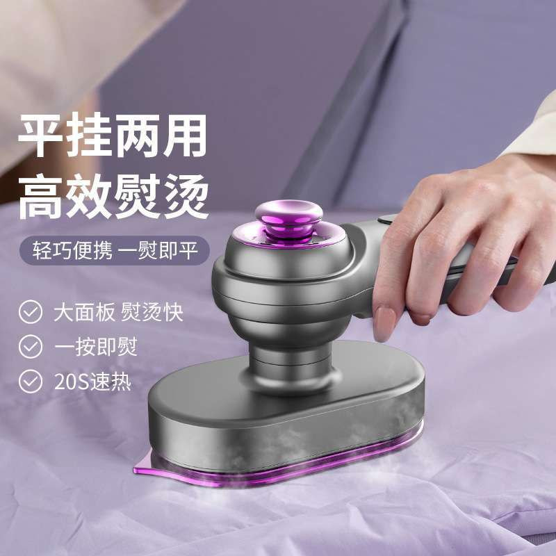 STEAM IRON