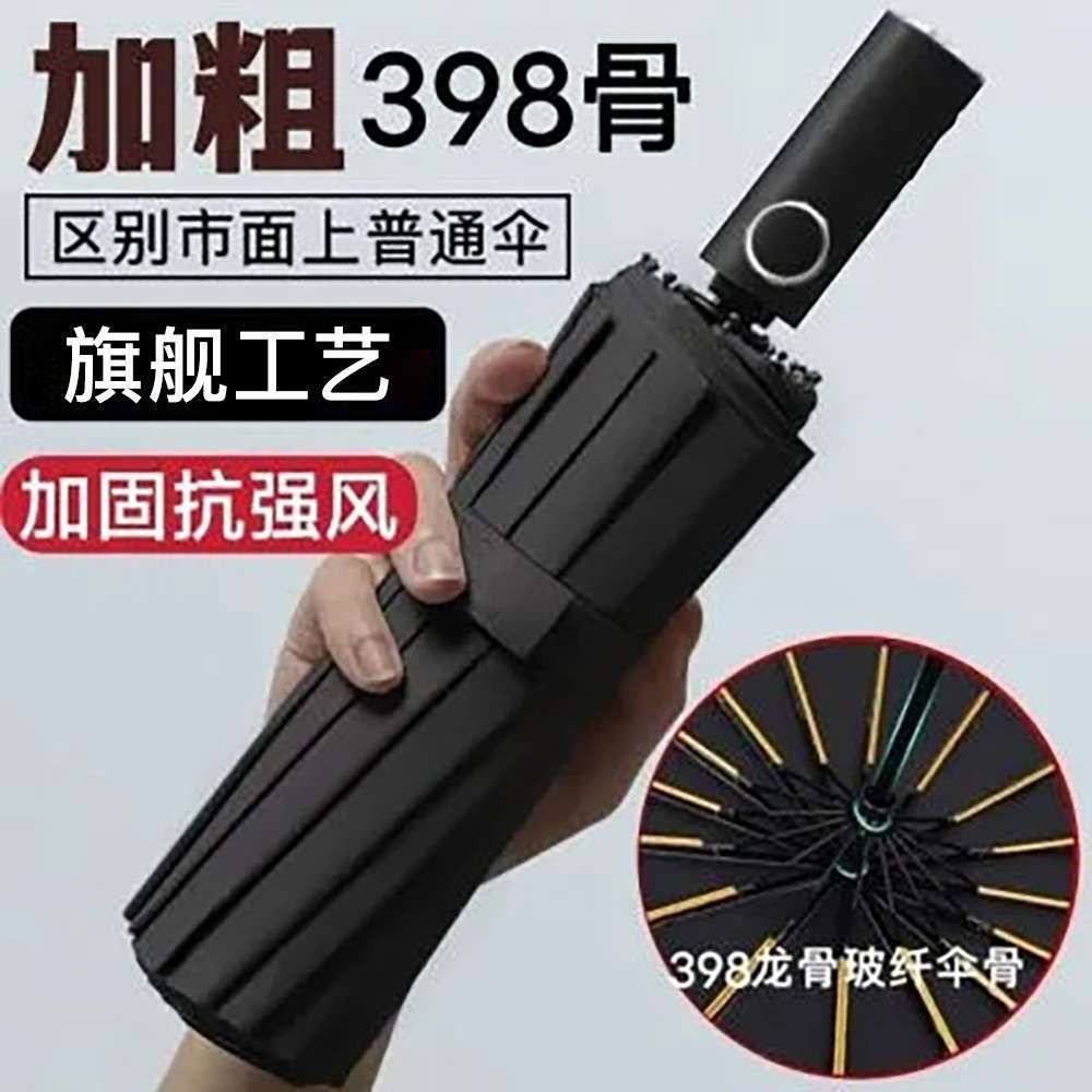 PORTABLE UMBRELLA